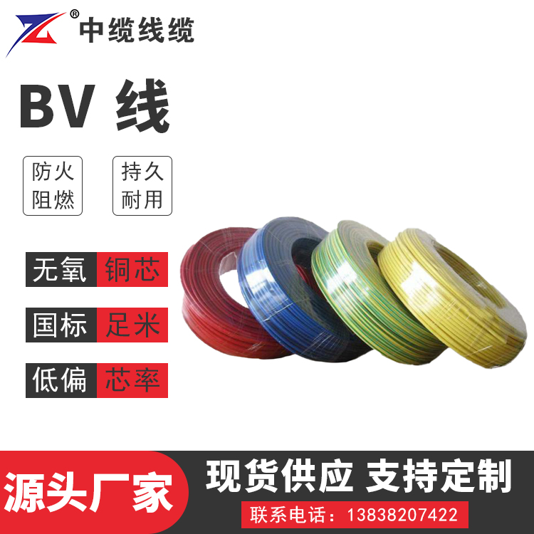 BV线