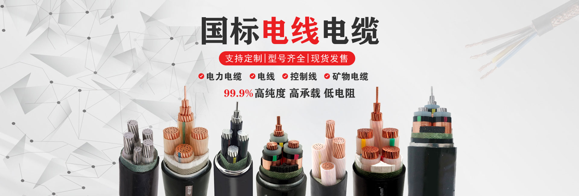 郑州中缆电线电缆有限公司