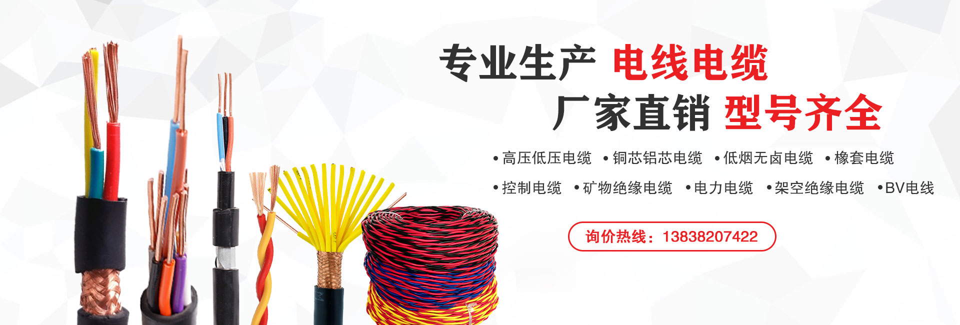 郑州中缆电线电缆有限公司