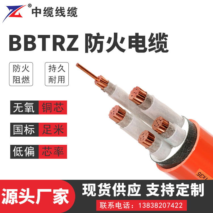 矿物电缆
