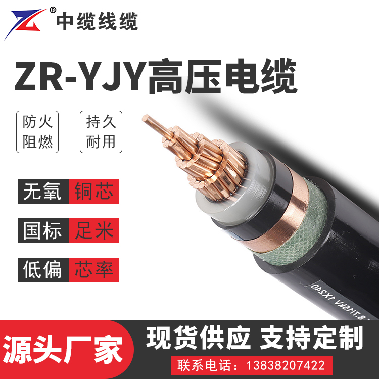 郑州中缆电线电缆公司分享电力电缆特种操作培训