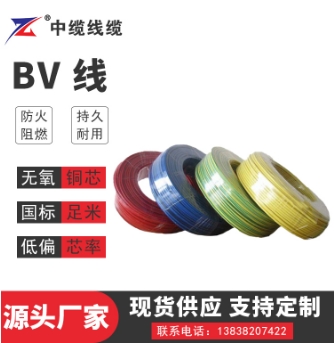 郑州耐火电缆厂带你了解bvvr是什么电线？