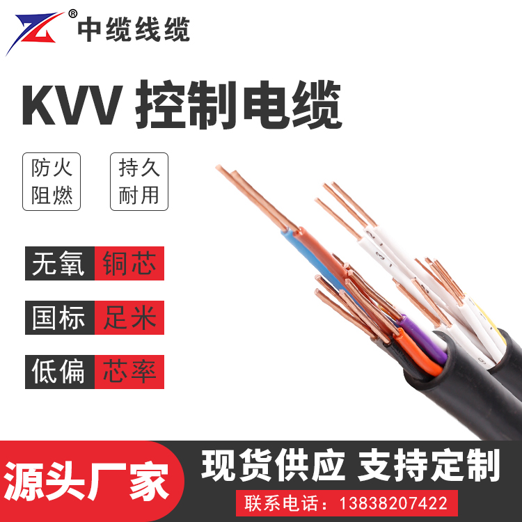 郑州控制电缆厂家如何控制电缆老化率？