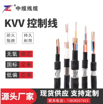 郑州KVV电缆中的kvv多芯控制电缆你知道多少?